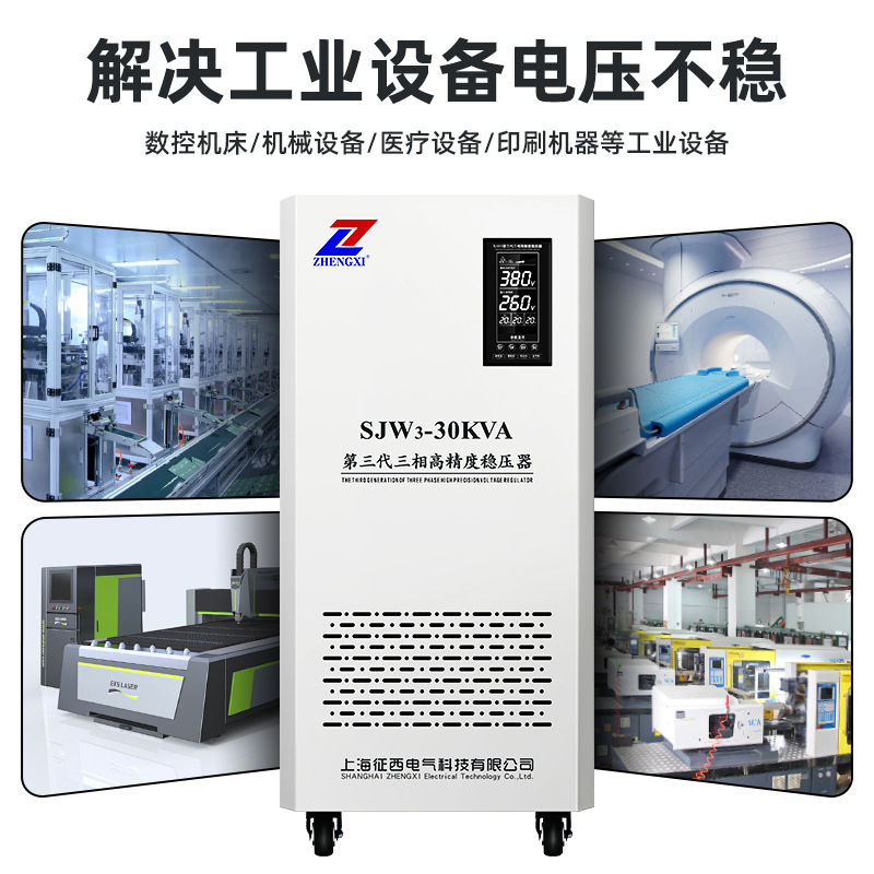 삼상 전압 조정기 상업용 산업용 전력 지능형 고정밀 인 - Industrial Laser Printing 리뷰 및 가격