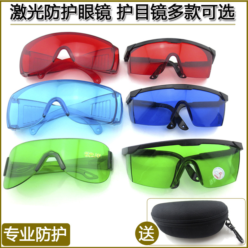 복합 송진 소재 레이저 보호 안경, 산업 등급 레이저  - Industrial Laser Glasses 리뷰 및 가격