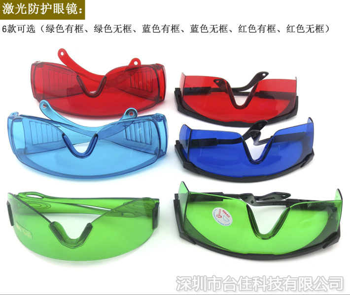 복합 송진 소재 레이저 보호 안경, 산업 등급 레이저  - Industrial Laser Glasses 리뷰 및 가격
