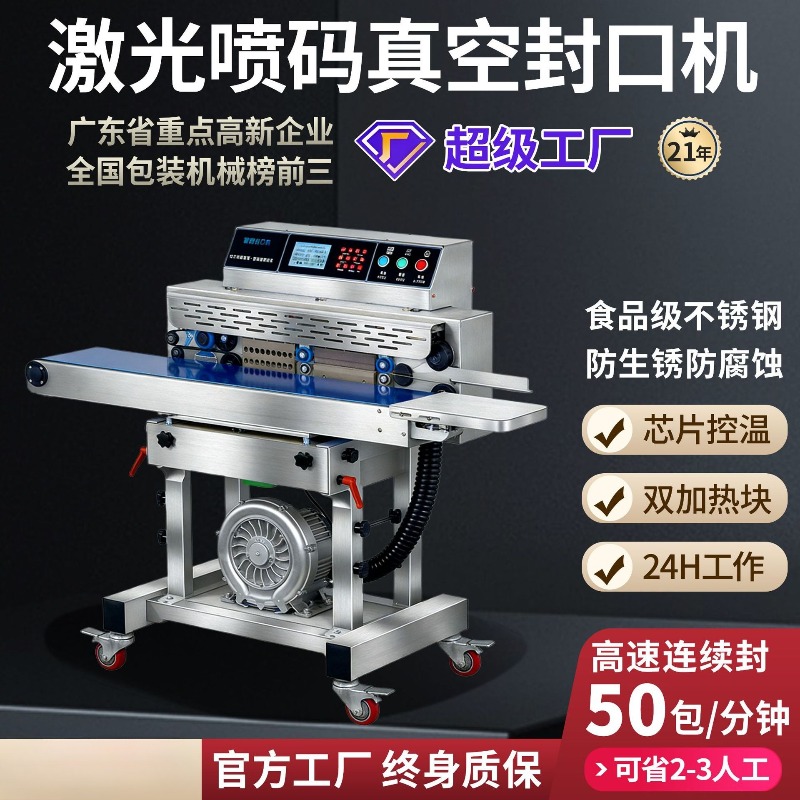 상업용 식품 진공 포장기 산업용 진공 포장 시스템 완전 - Industrial Laser Printing 리뷰 및 가격